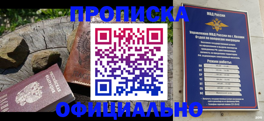 прописка от собственника в Шумерле