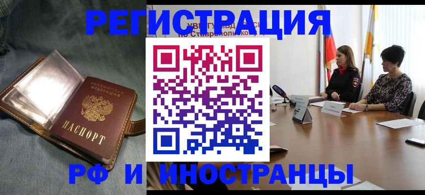временная регистрация гарантия в Шумерле